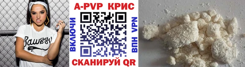 APVP Crystall  купить закладку  Удачный 