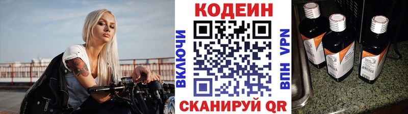 сайты даркнета наркотические препараты  Удачный  Кодеиновый сироп Lean Purple Drank  что такое наркотик  OMG рабочий сайт 